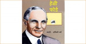 Henry ford by अज्ञात - Unknown